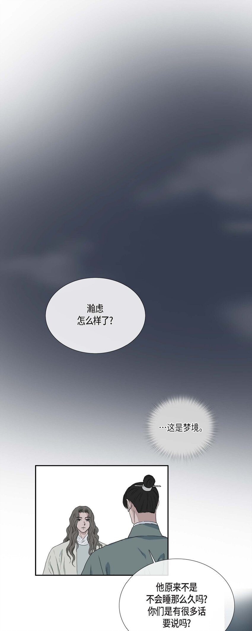 76 这是梦境0