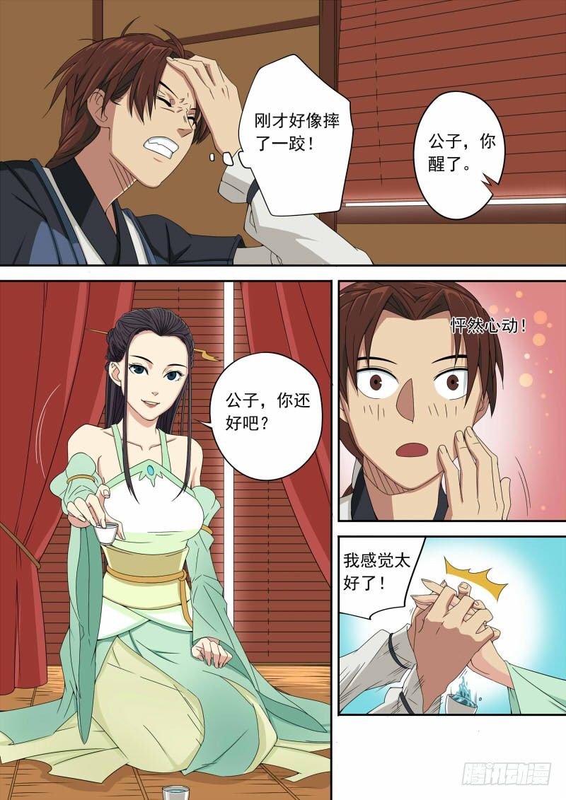 耍流氓也是个技术活(上）2