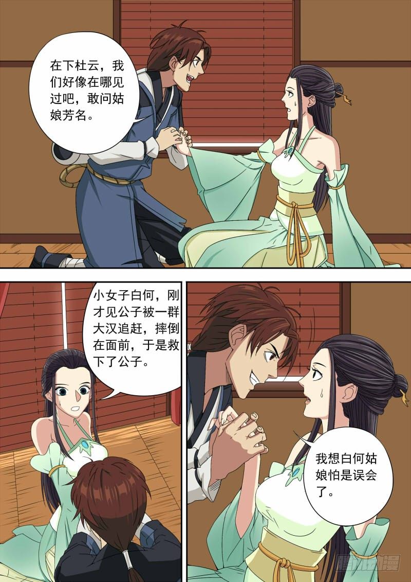 耍流氓也是个技术活(上）3