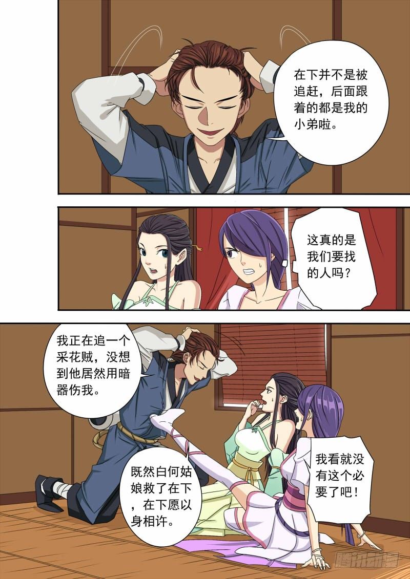 耍流氓也是个技术活(上）4