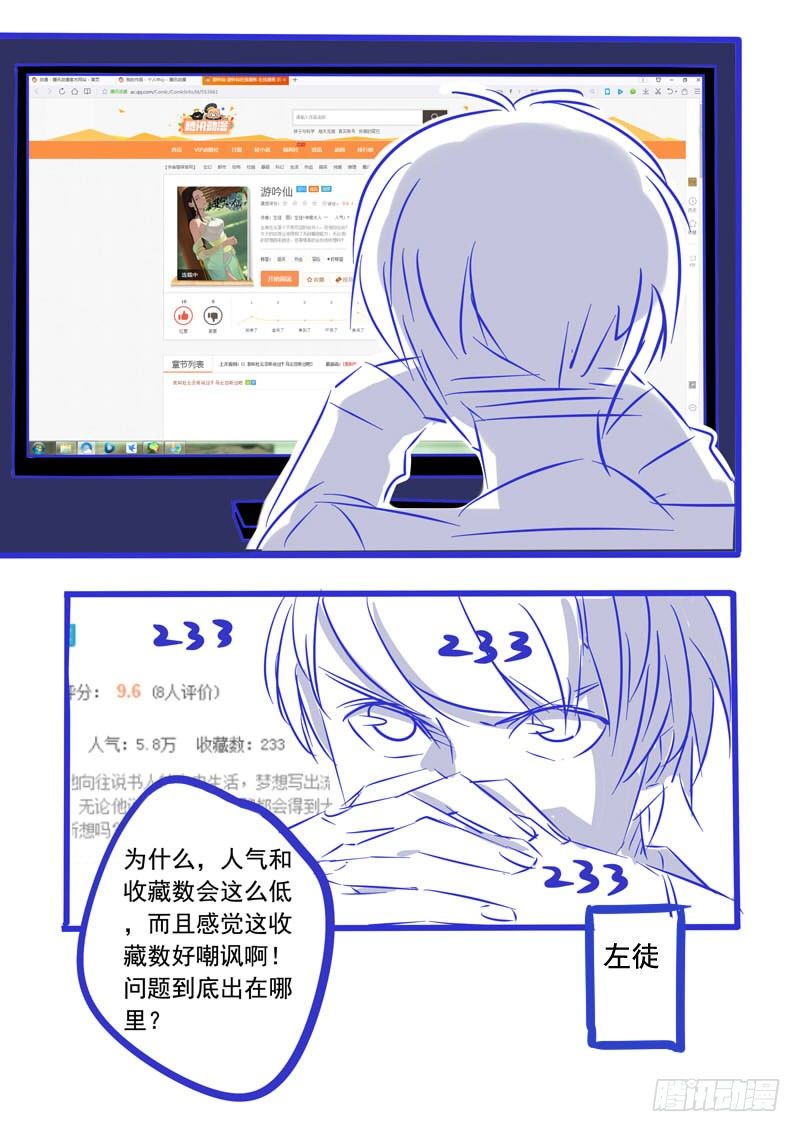 耍流氓也是个技术活(上）8