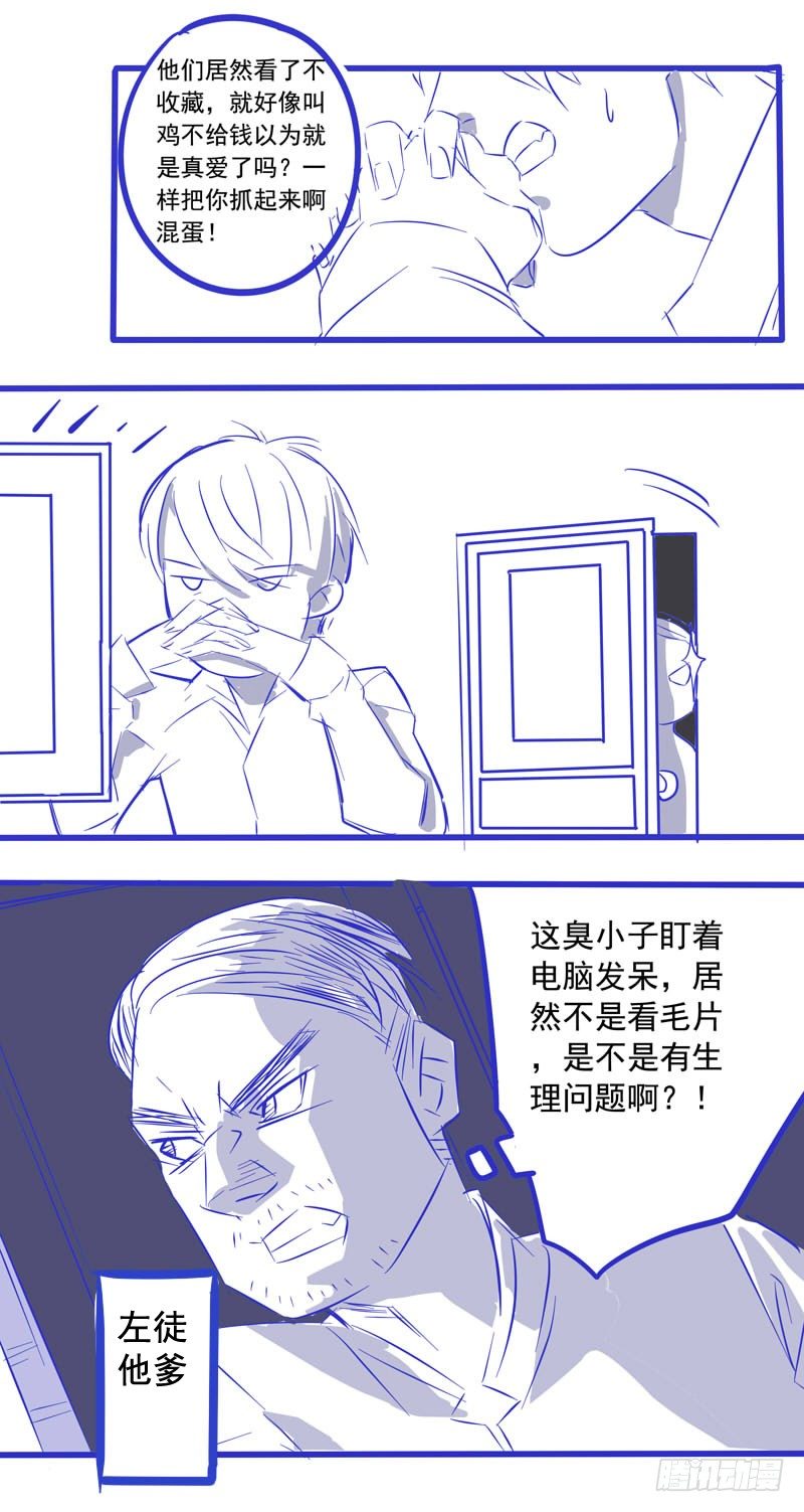 耍流氓也是个技术活(上）9