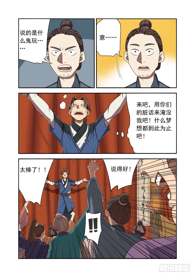扯淡的感觉就是爽！（下）1