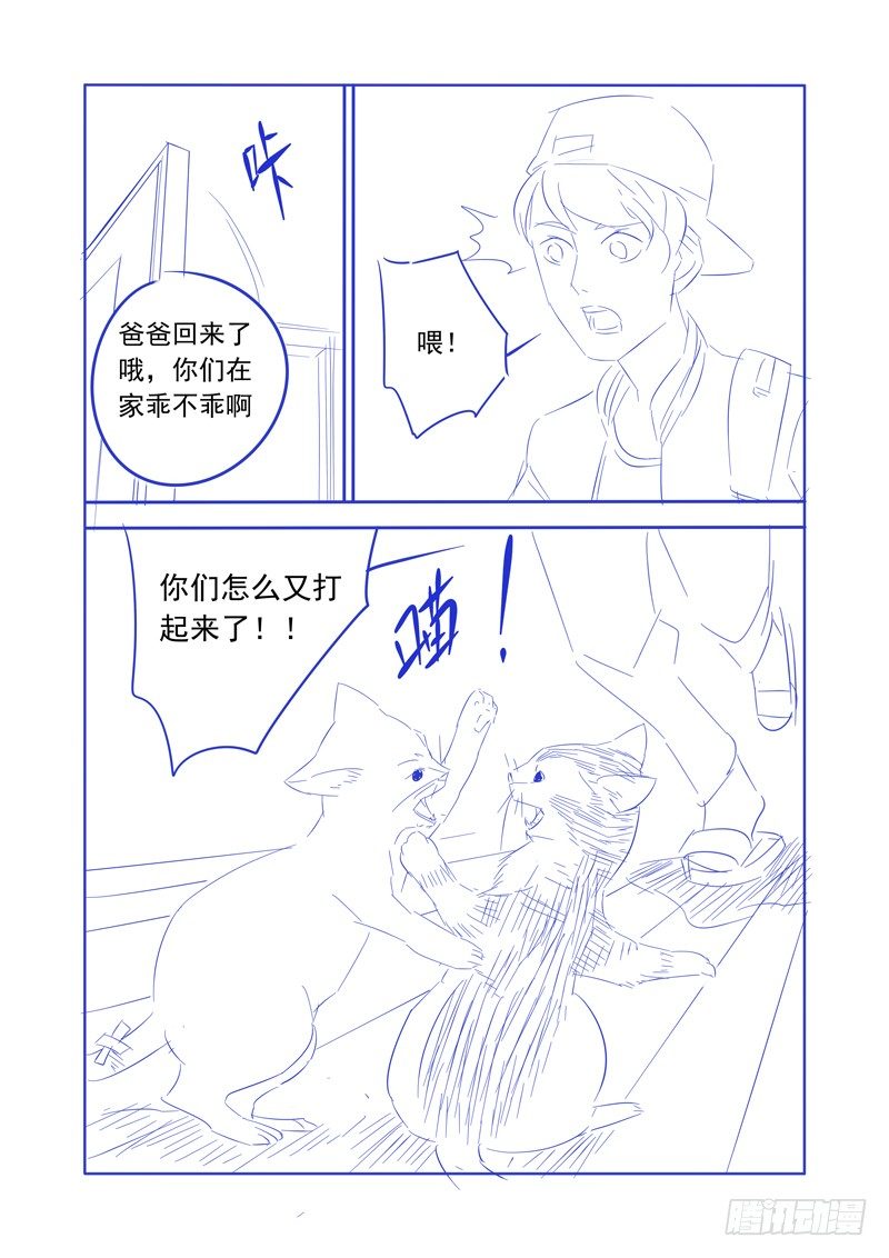 扯淡的感觉就是爽！（下）13
