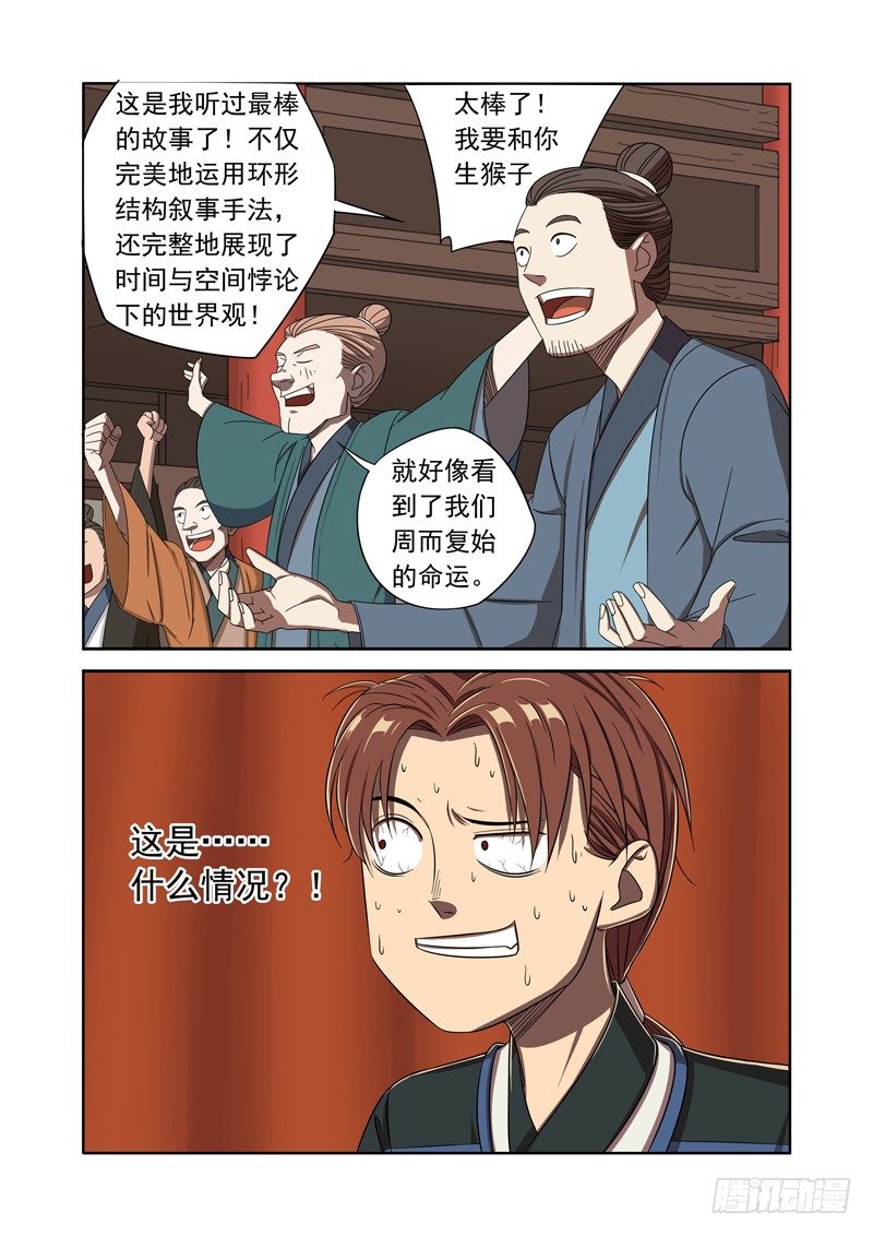 扯淡的感觉就是爽！（下）2