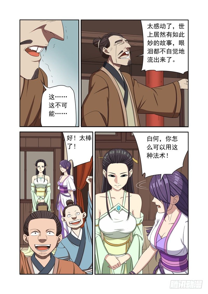 扯淡的感觉就是爽！（下）3