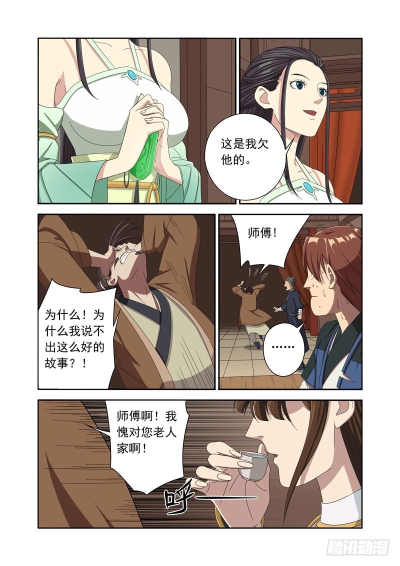扯淡的感觉就是爽！（下）5