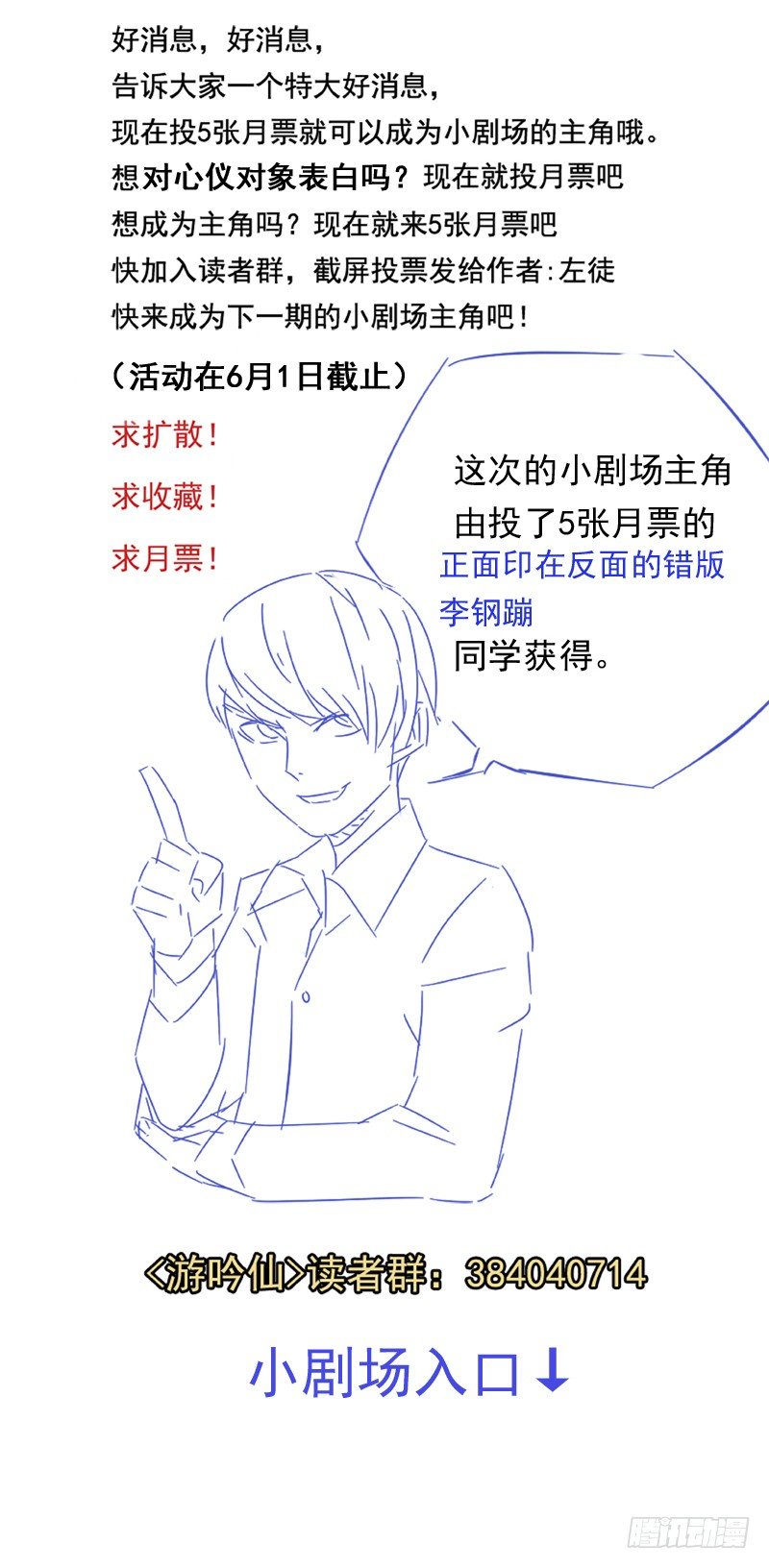 扯淡的感觉就是爽！（下）9