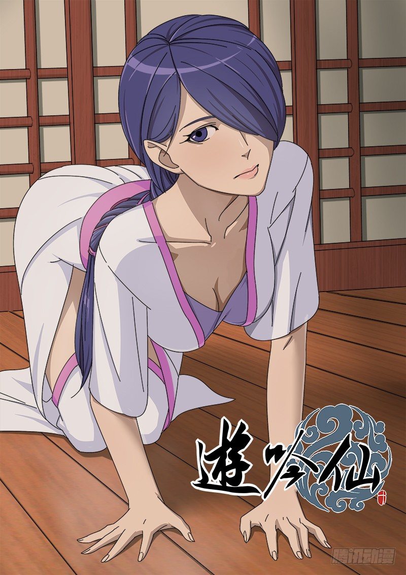 失控0