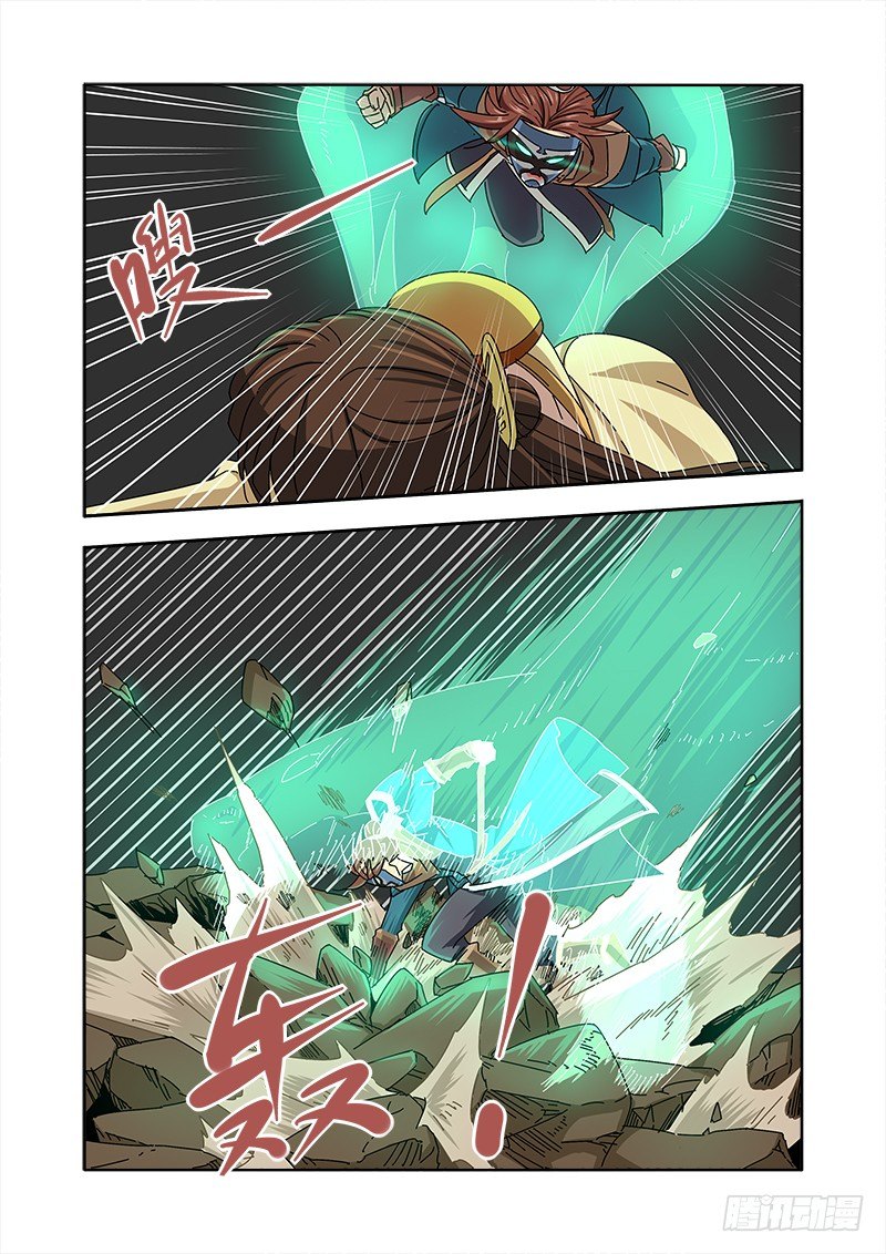 失控10
