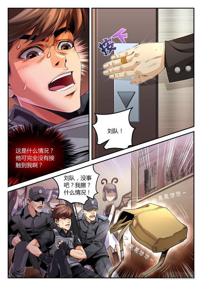 第二话：这是要糟！（上）10