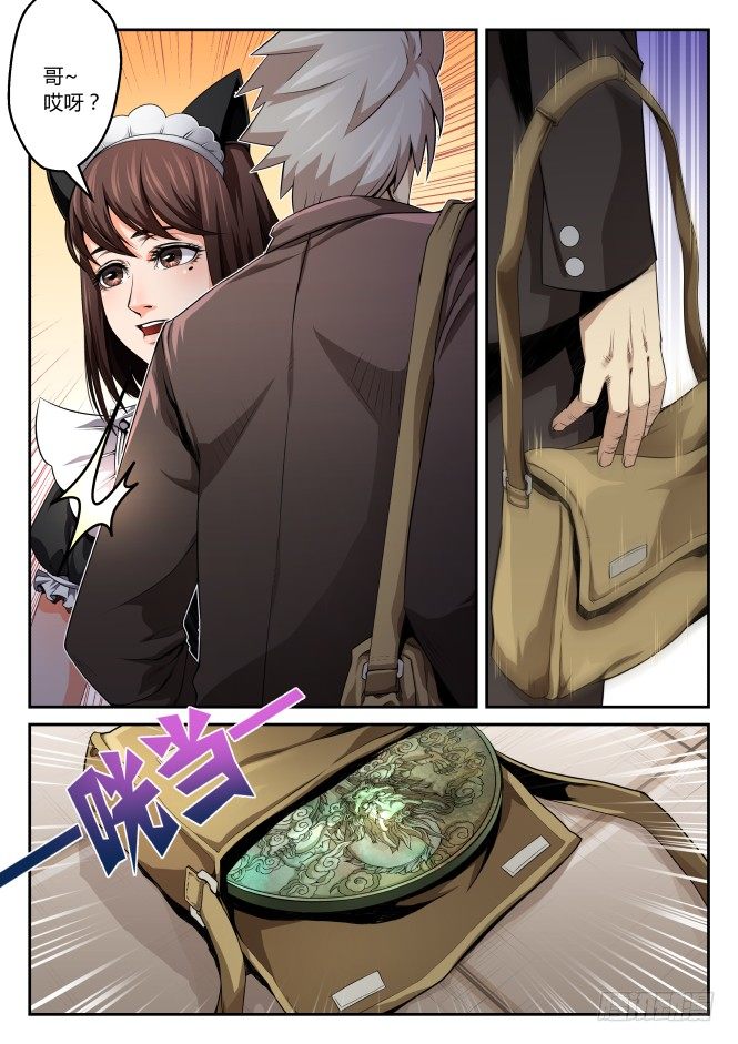 第二话：这是要糟！（上）5