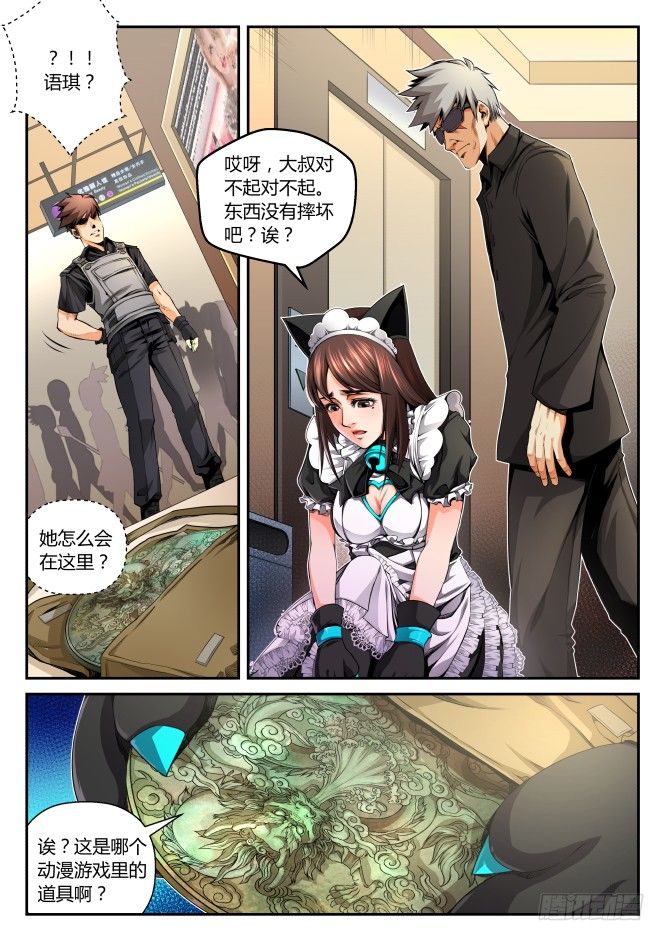第二话：这是要糟！（上）6