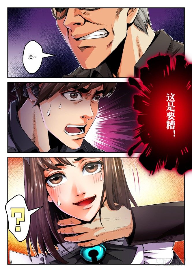第二话：这是要糟！（上）8