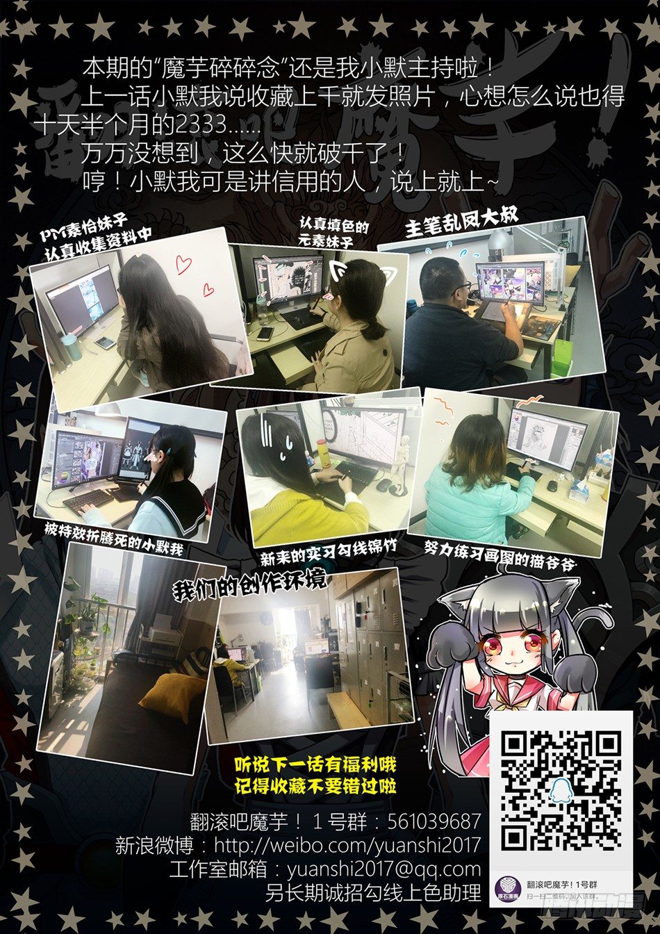 第三话：那颗龙珠，是我的！（下）13
