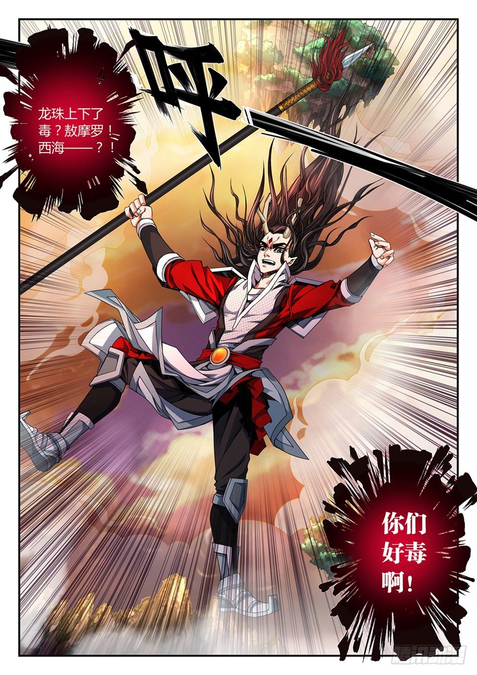 第三话：那颗龙珠，是我的！（下）7