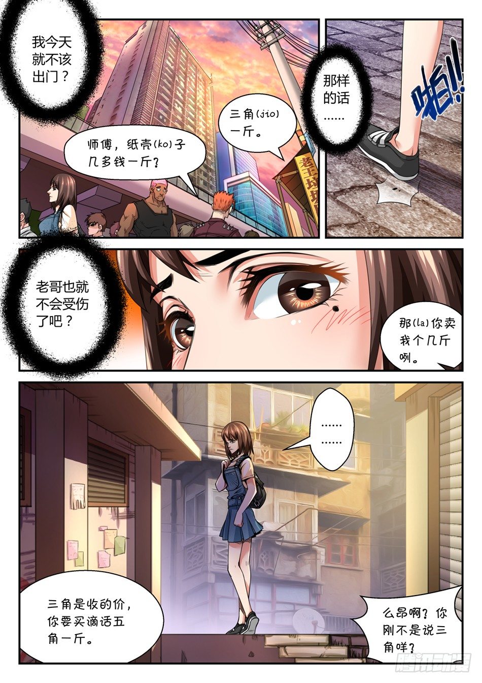 第四话：语琪的水逆日（上）11