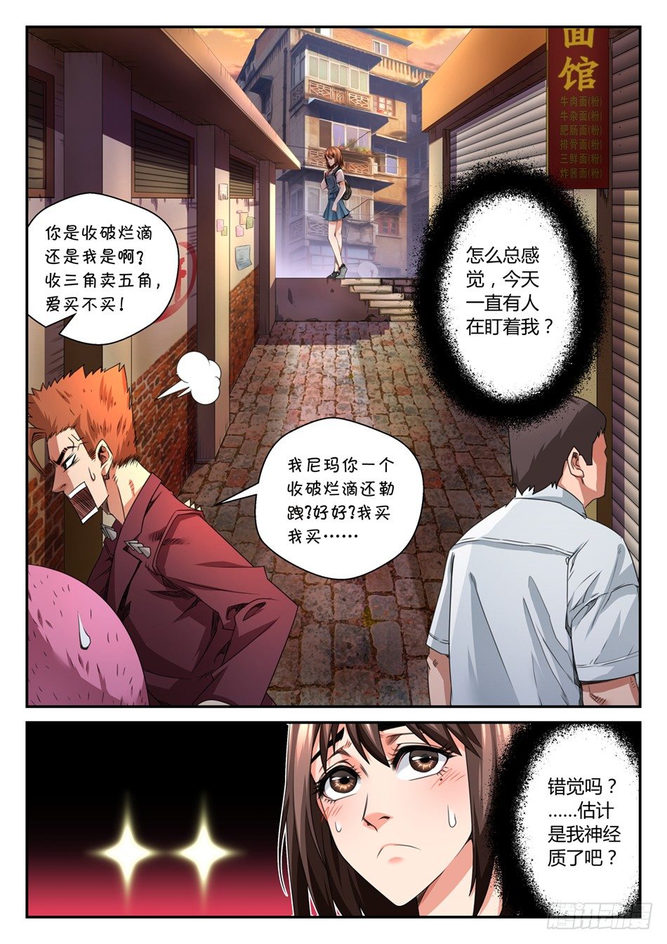 第四话：语琪的水逆日（上）12
