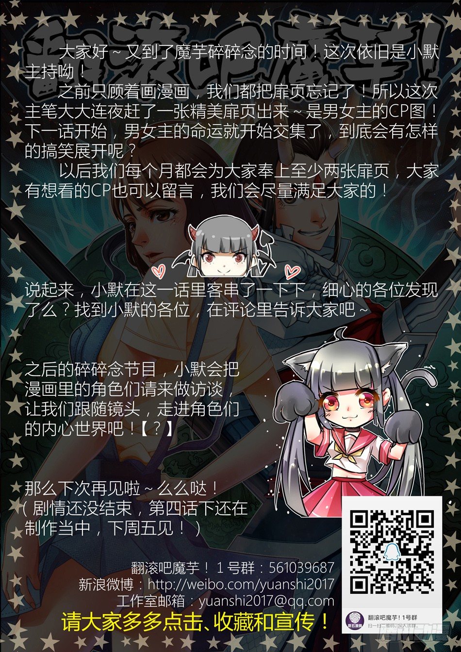 第四话：语琪的水逆日（上）13