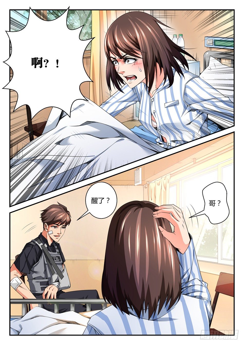 第四话：语琪的水逆日（上）4
