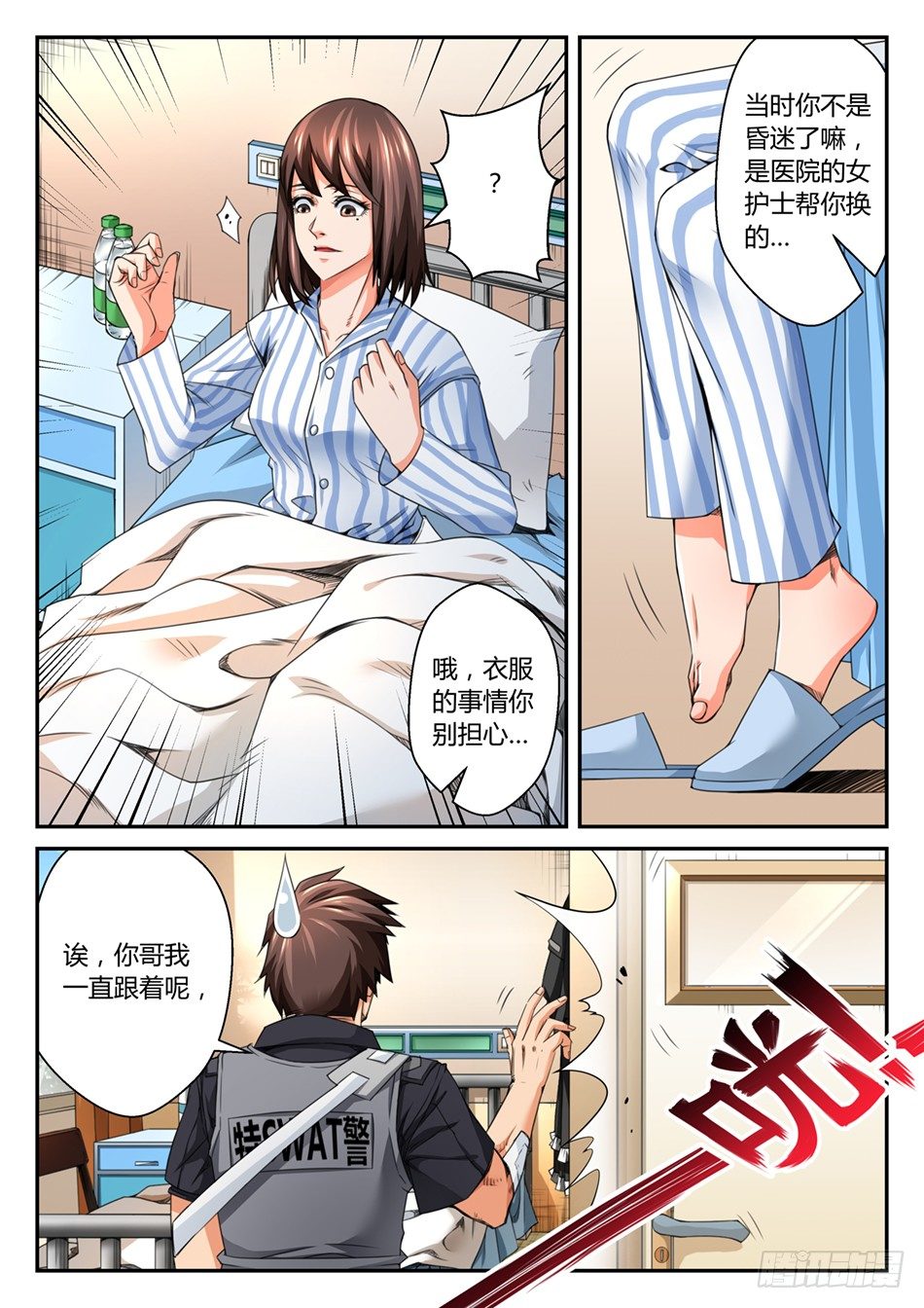 第四话：语琪的水逆日（上）6