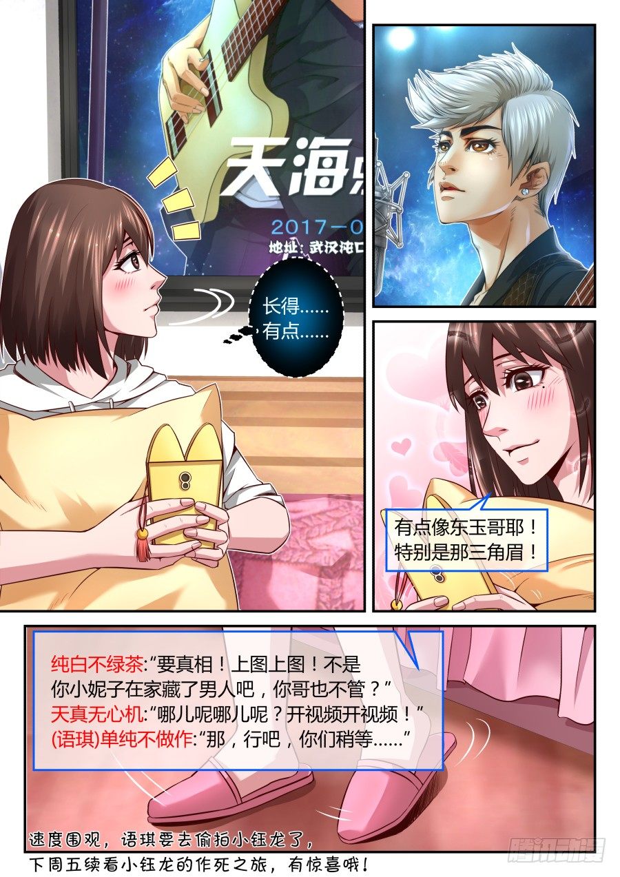 第12话：过个夜，充点电(上)9