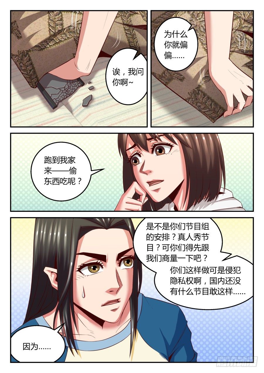第13话：龙血的味道(上)2