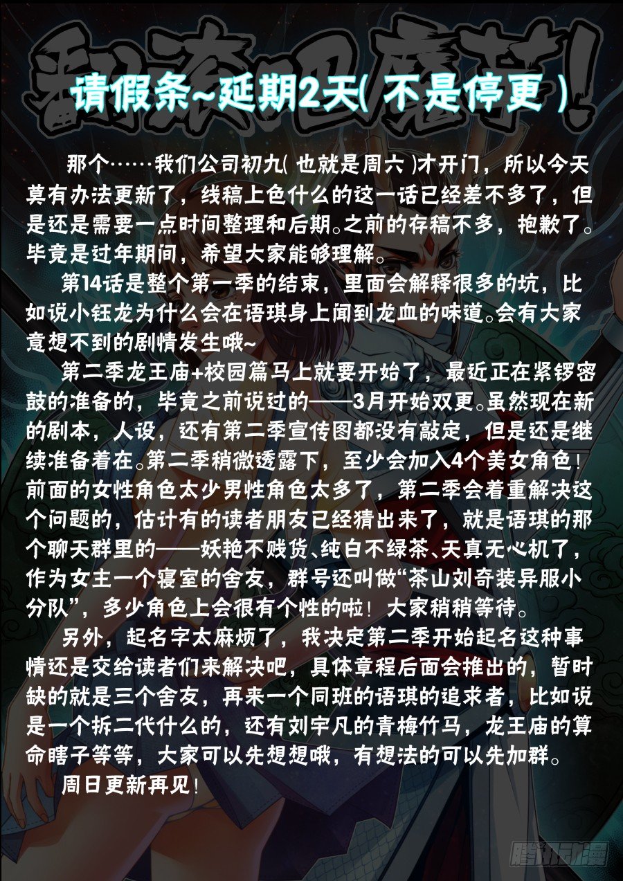 ★请假条-延期2天0