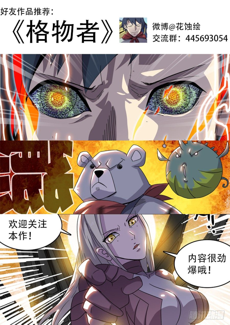第22话：罗盘奥义（上）11