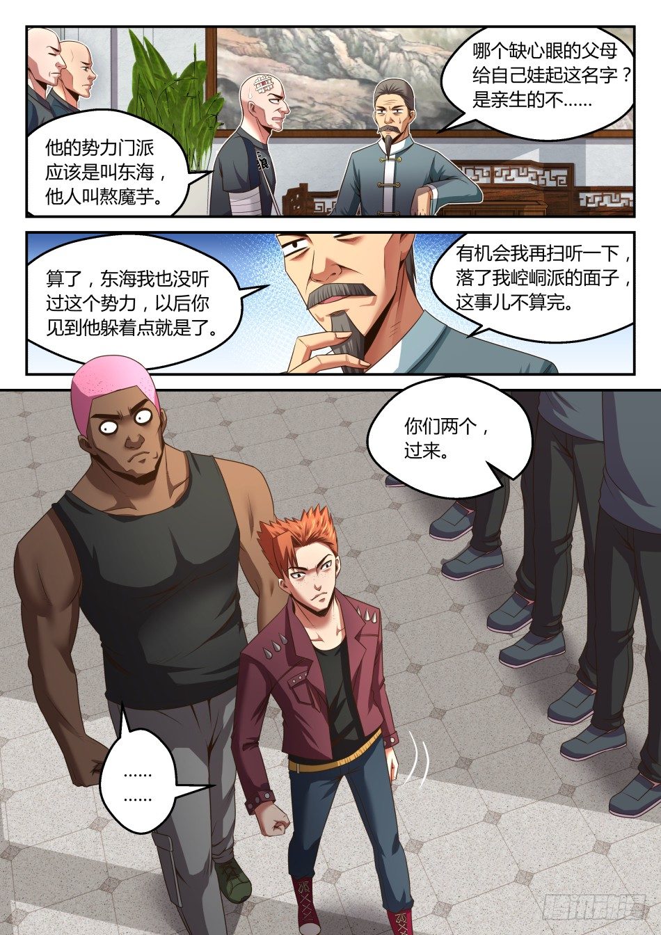 第22话：罗盘奥义（上）3