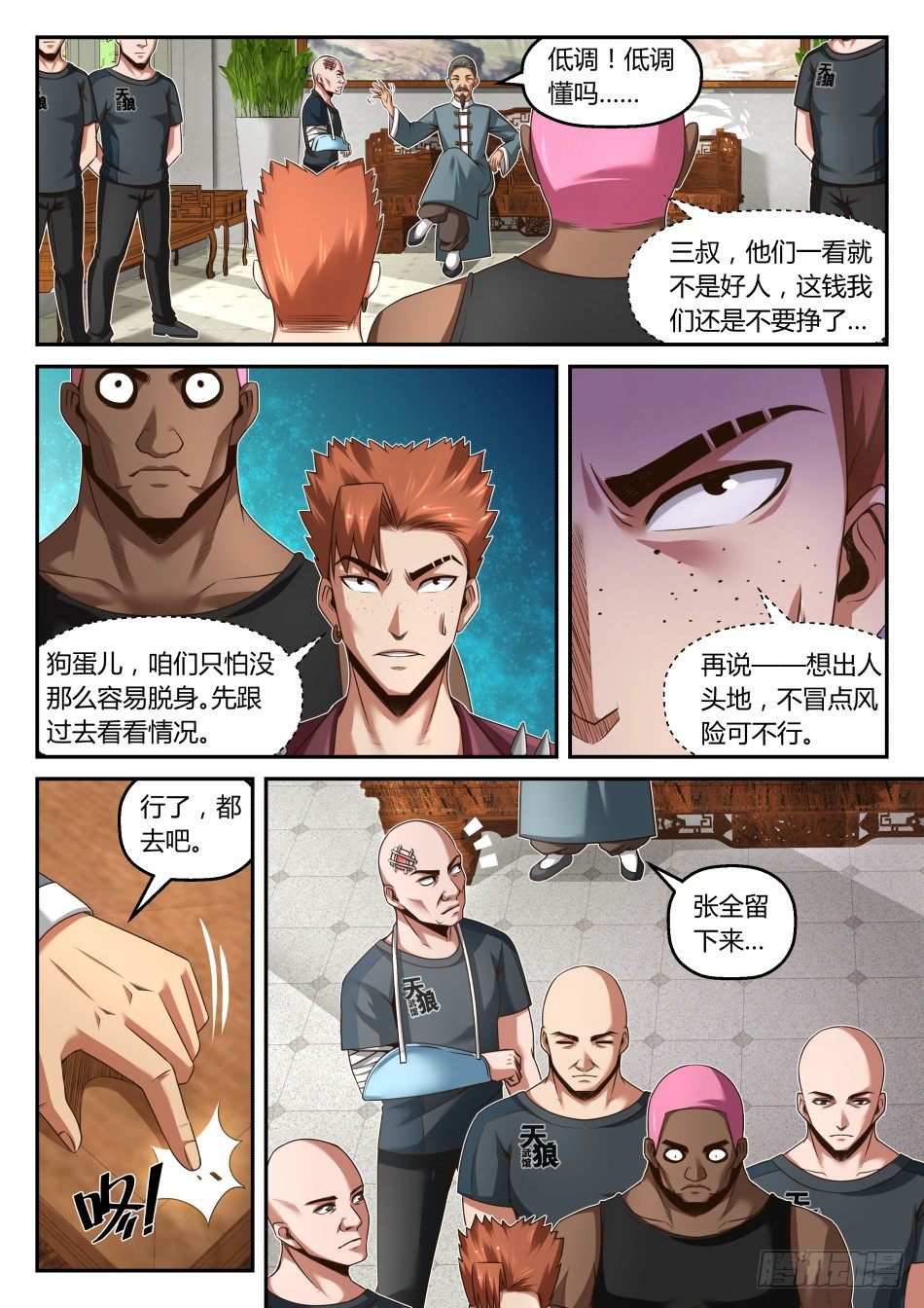 第22话：罗盘奥义（上）5
