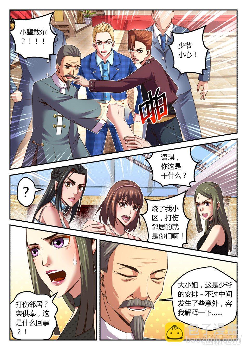 第28话:塑料姐妹花(下)5
