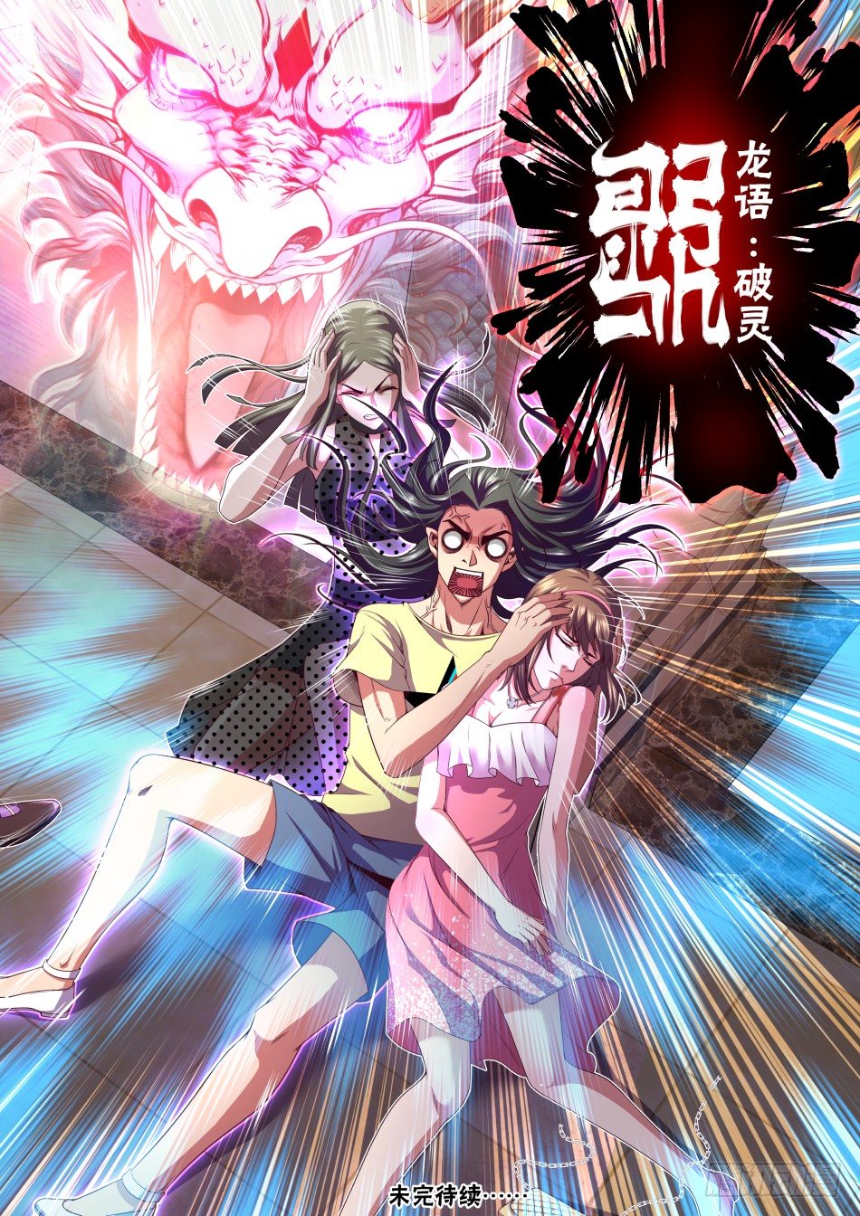 第32话:语琪卒·太子怒(上)12