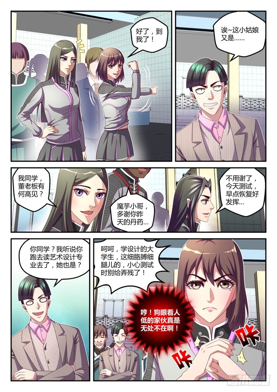 第36话:半步筑基(下)1