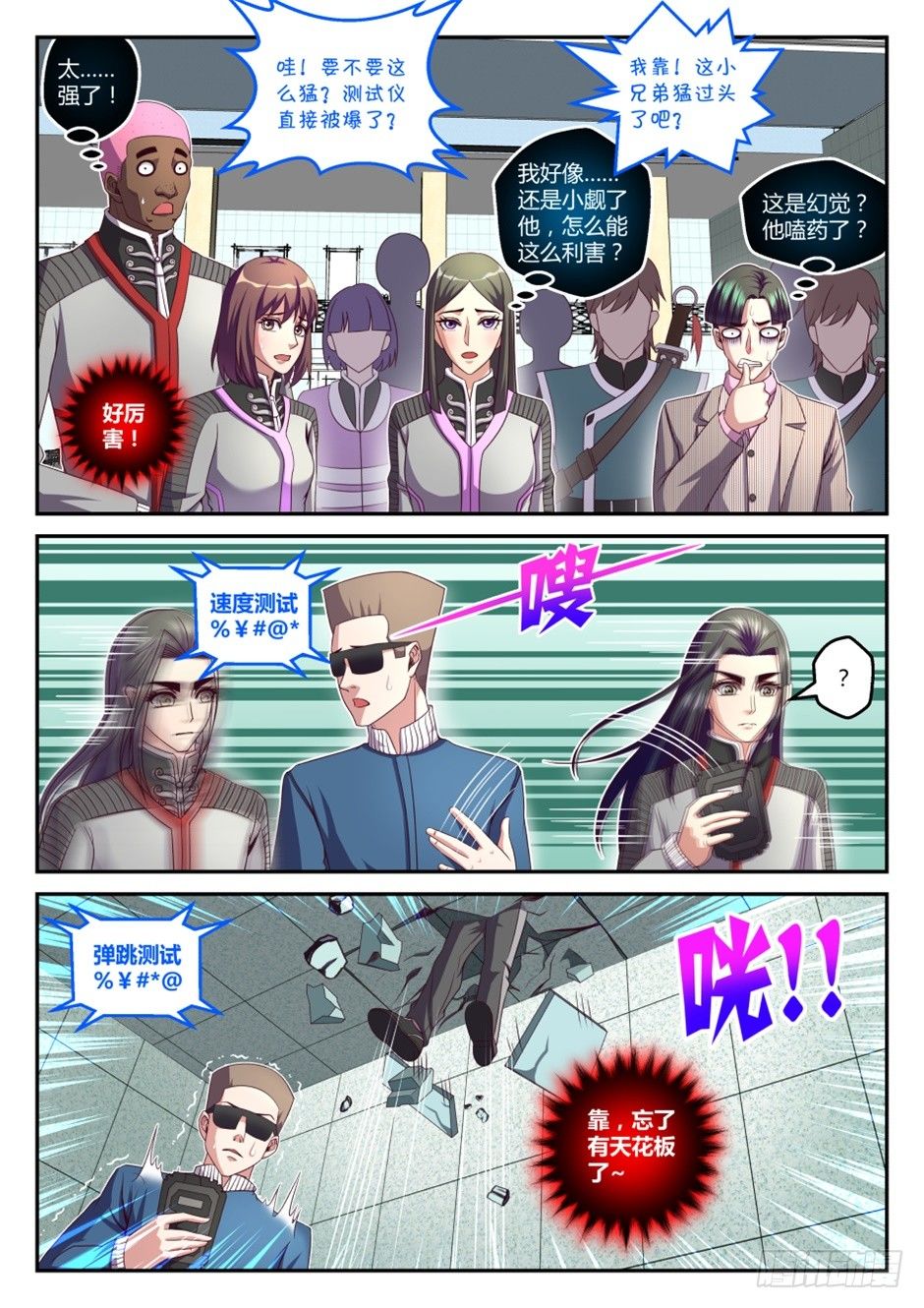 第36话:半步筑基(下)10