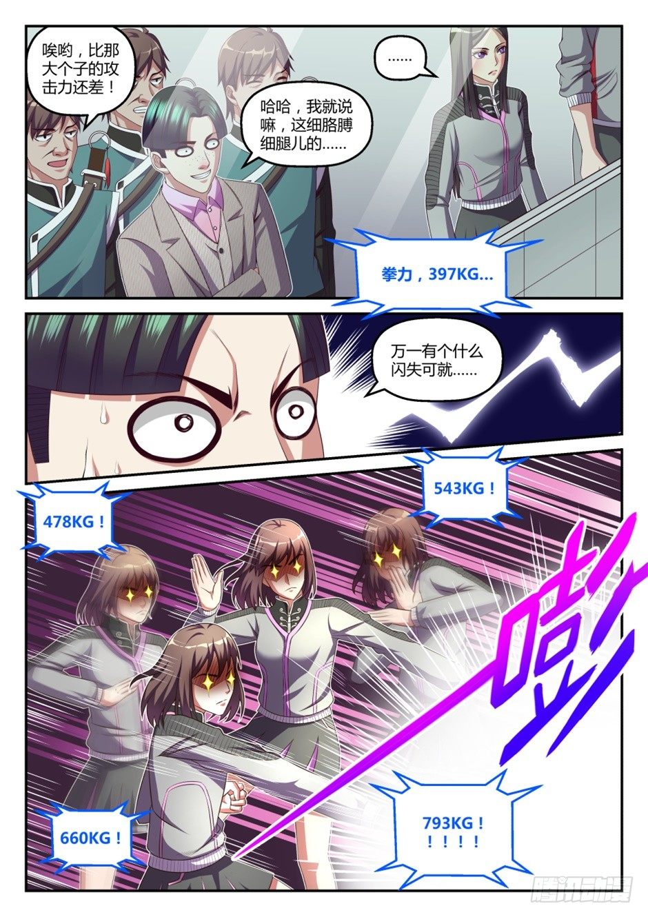 第36话:半步筑基(下)3