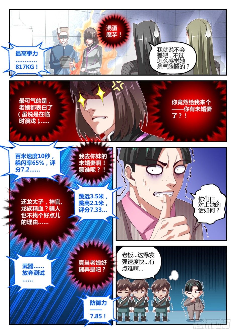 第36话:半步筑基(下)4