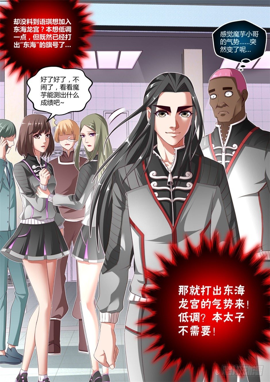 第36话:半步筑基(下)8