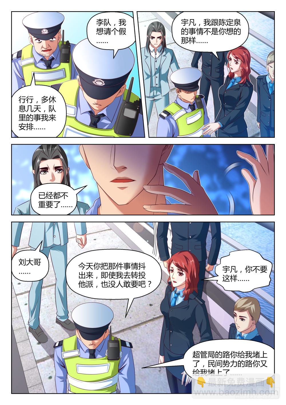第39话:五年前的"大恐怖"(上2
