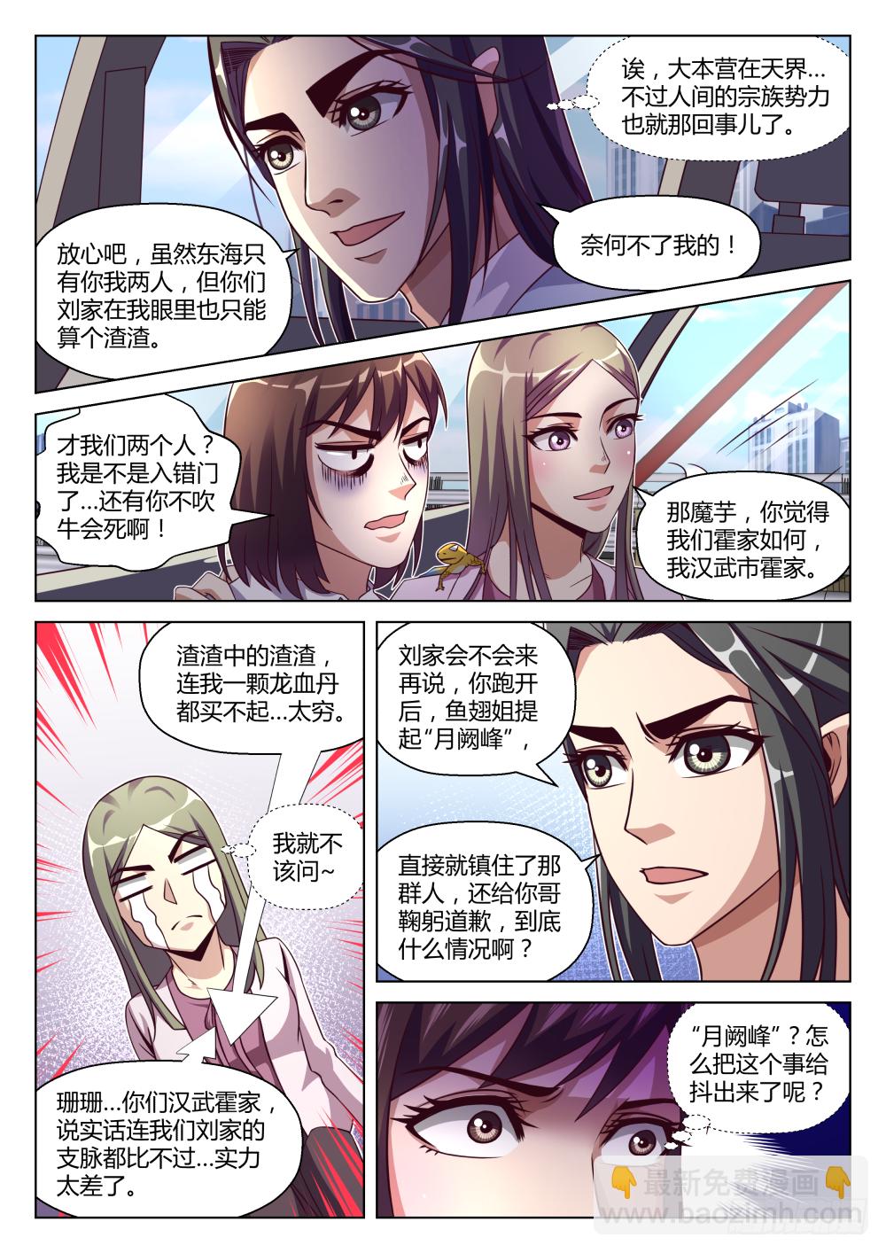 第39话:五年前的"大恐怖"(上7