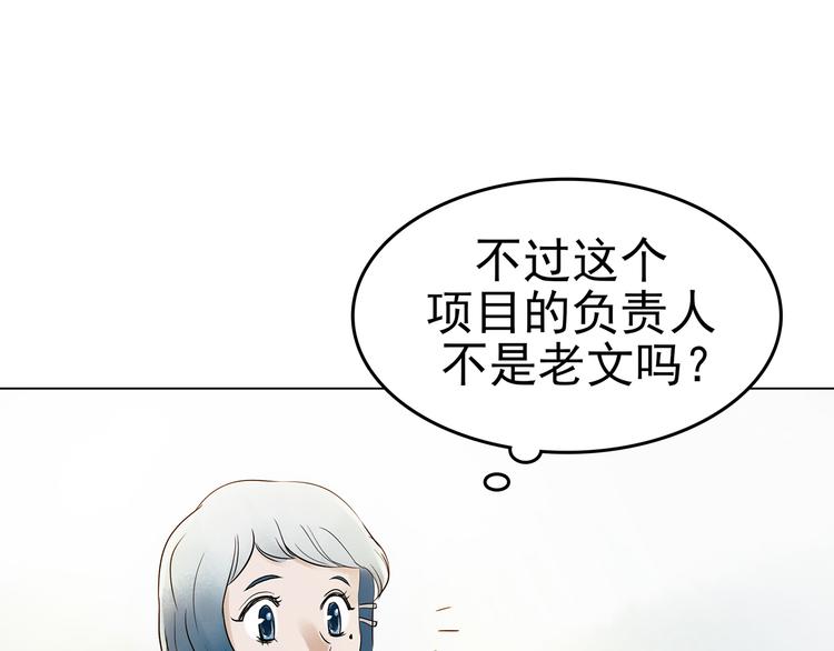 第6话 好运红包（2）102