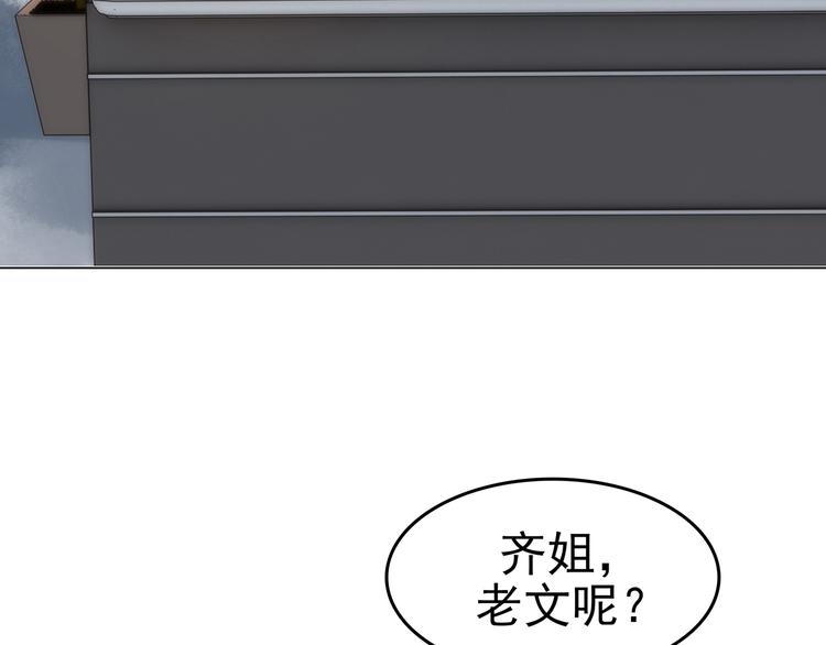 第6话 好运红包（2）109