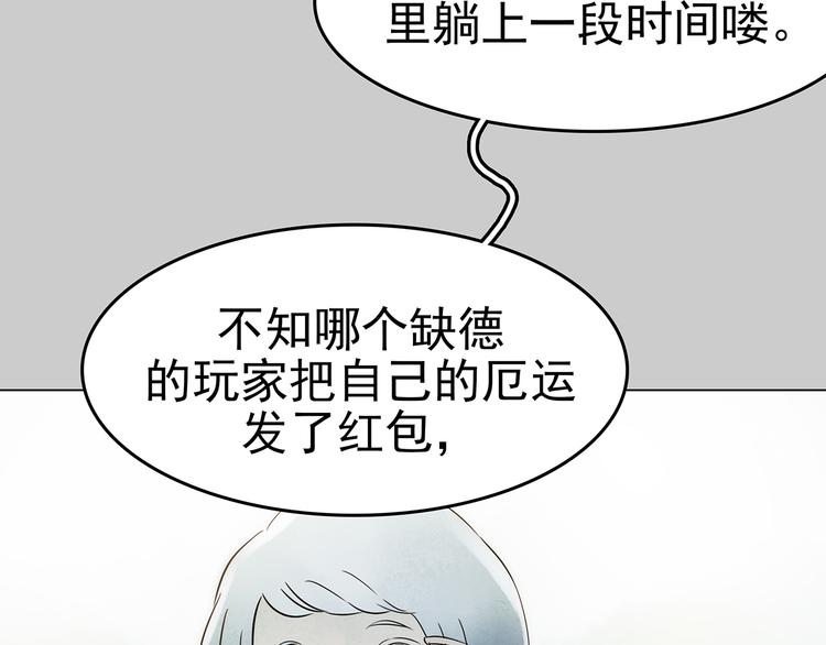 第6话 好运红包（2）113