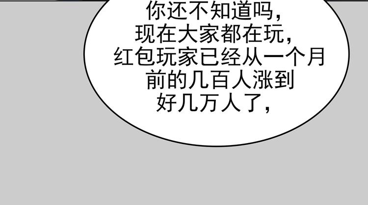 第6话 好运红包（2）117
