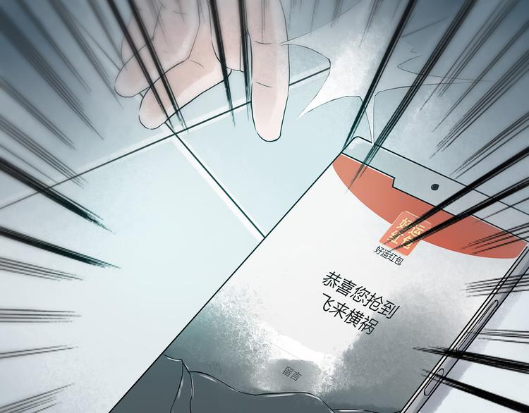 第6话 好运红包（2）131