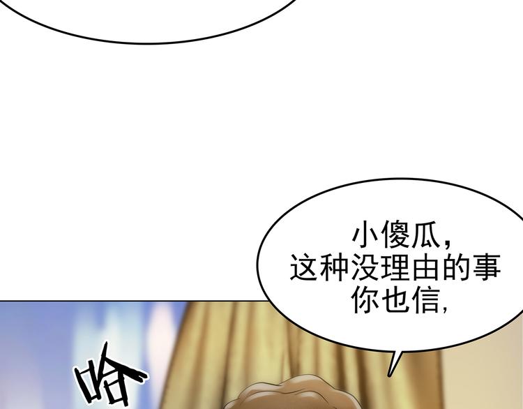 第6话 好运红包（2）15