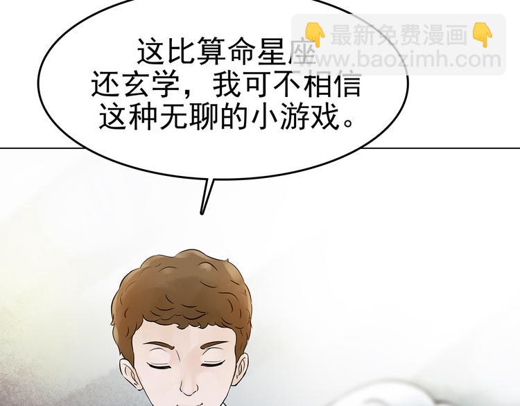 第6话 好运红包（2）20
