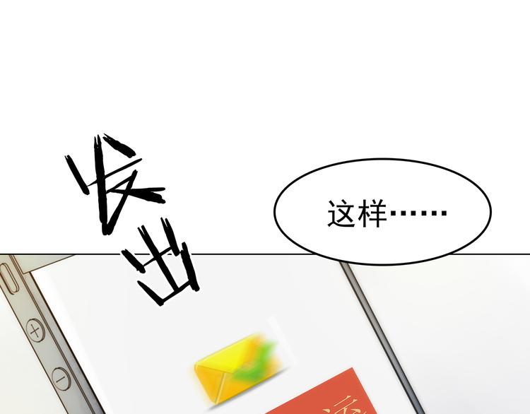 第6话 好运红包（2）4