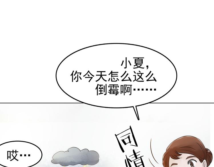 第6话 好运红包（2）42