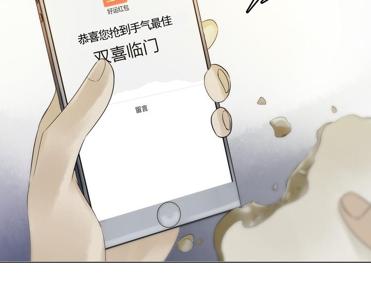 第6话 好运红包（2）78